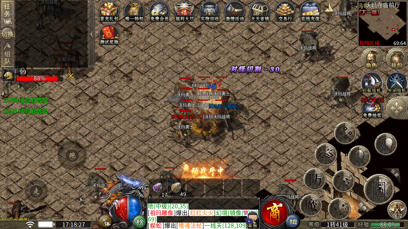 鹰羽76大极品