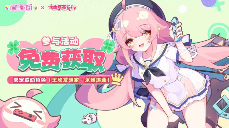 盲盒派对截图3