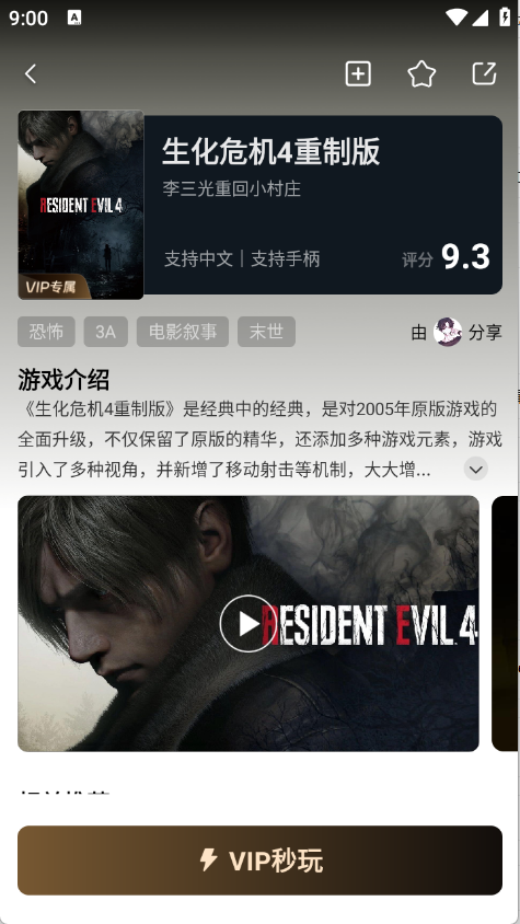 预览图3
