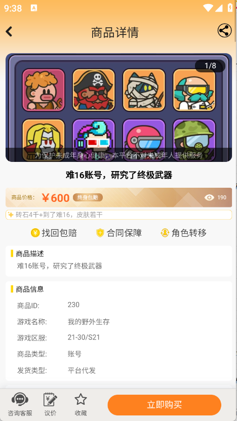 预览图4