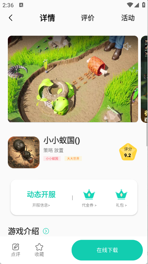 预览图2