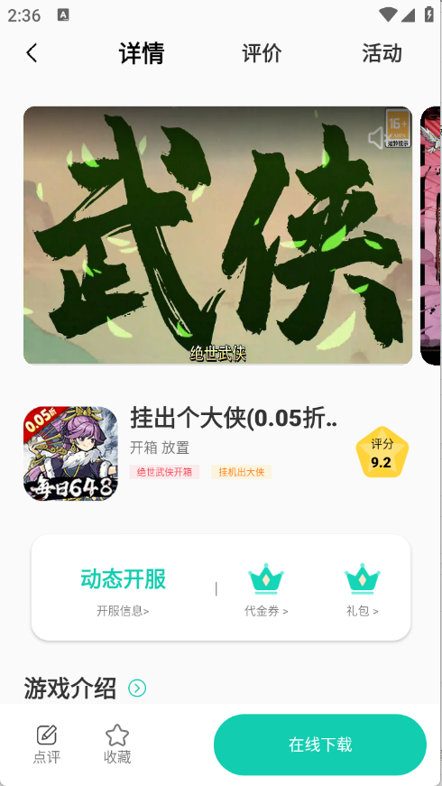 预览图5