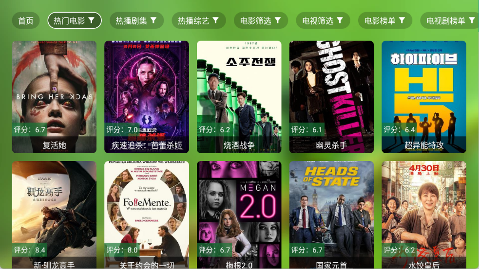 小白影视截图0
