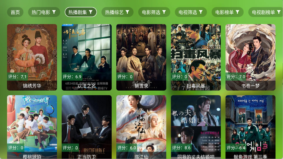 小白影视截图1