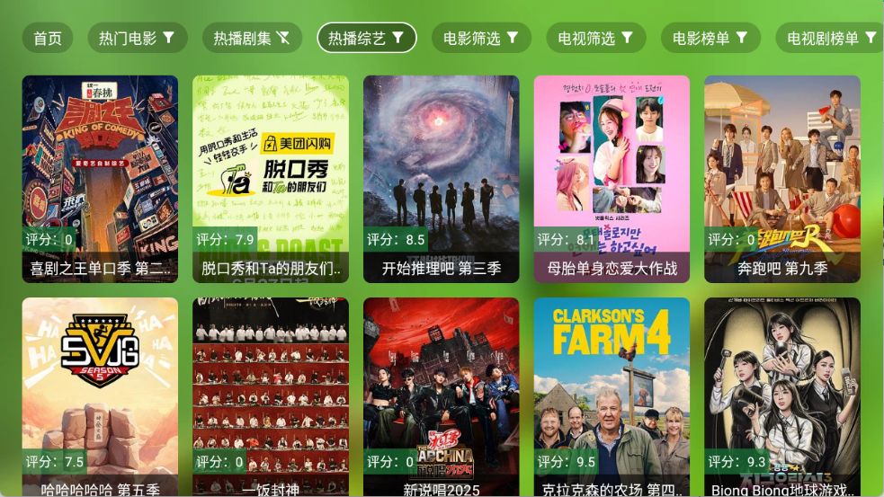 小白影视截图2