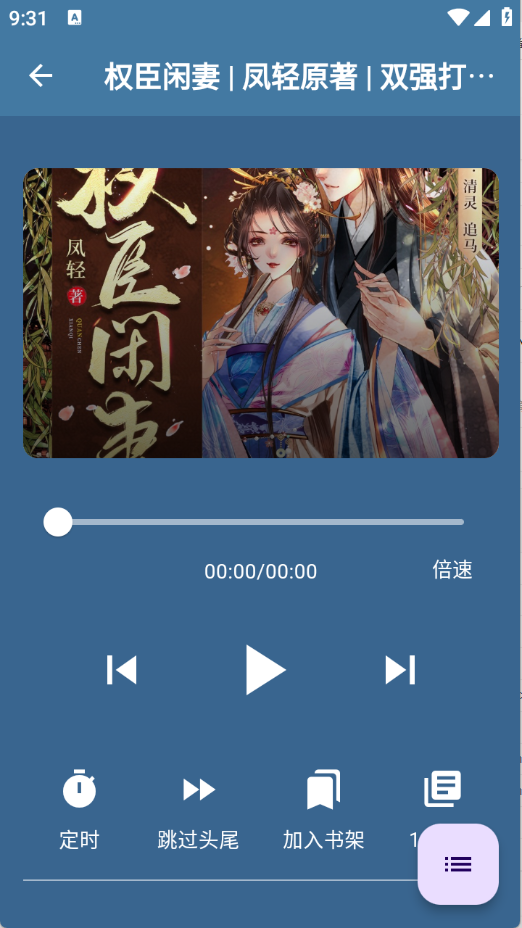 吾爱听书截图1