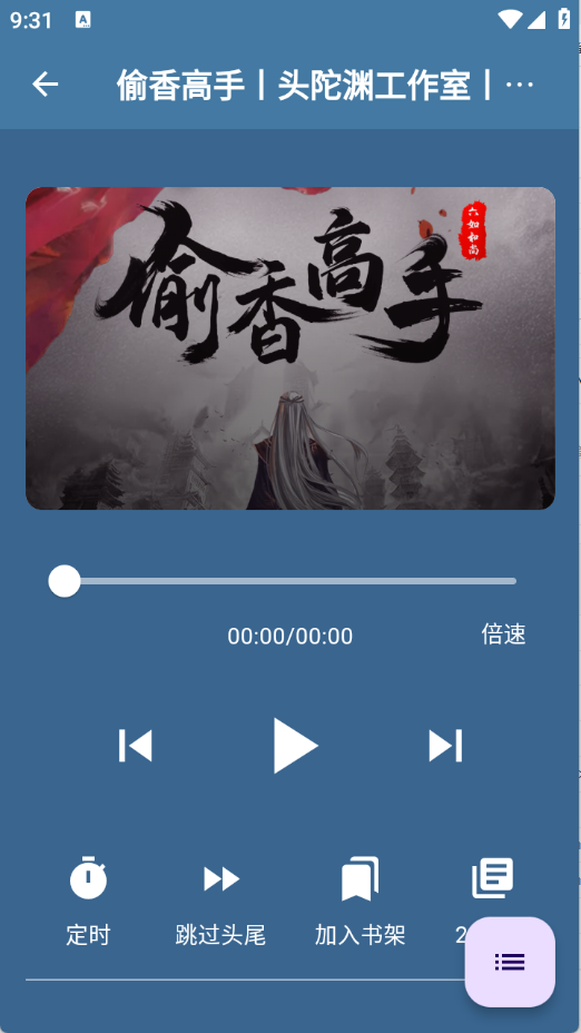 吾爱听书截图0