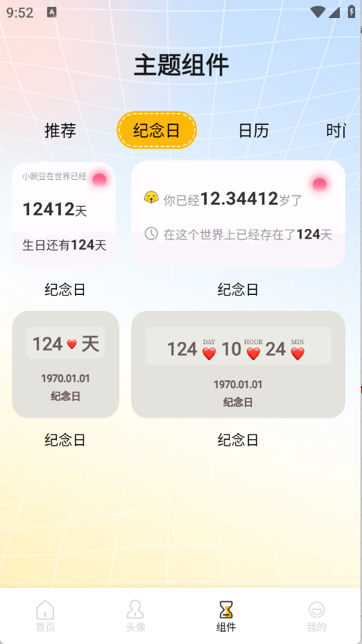 遇榶壁纸截图3