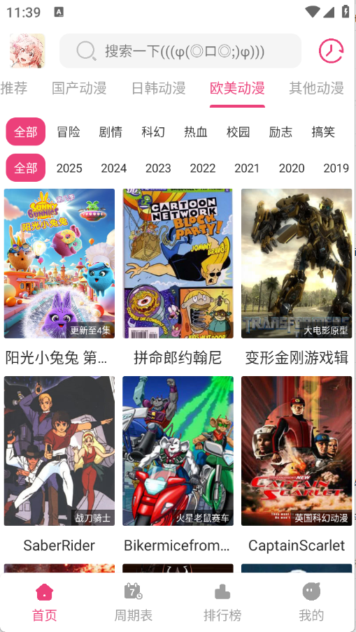 森林动漫截图1