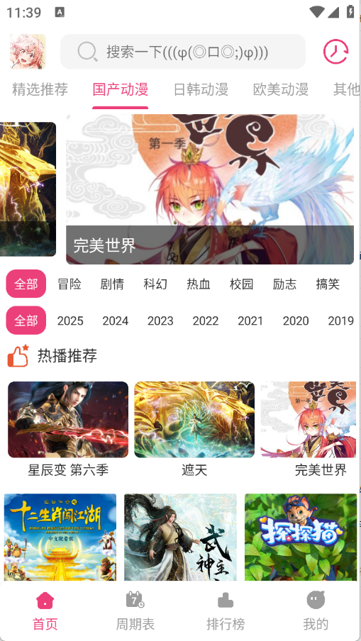 森林动漫截图0