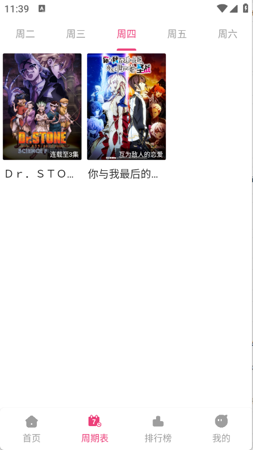 森林动漫截图2
