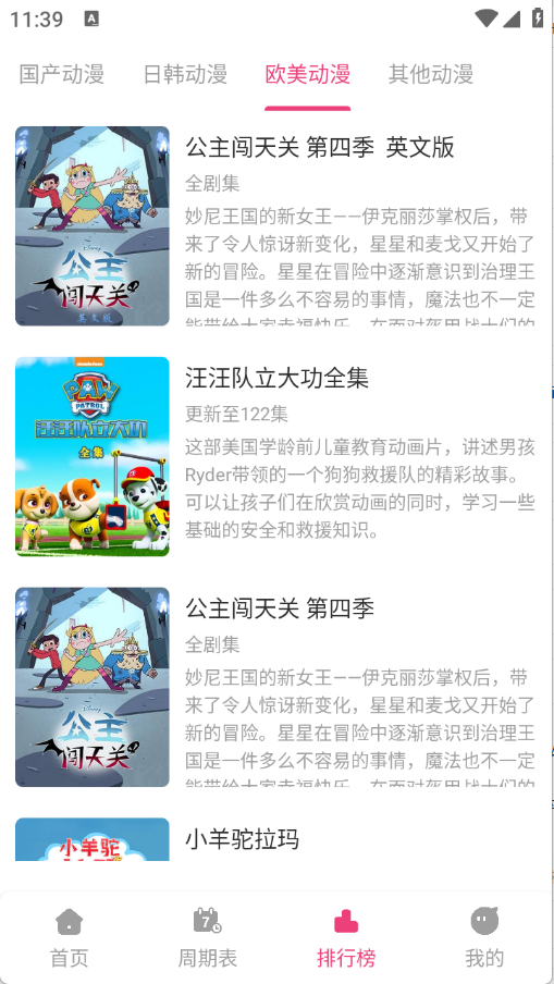 森林动漫截图3