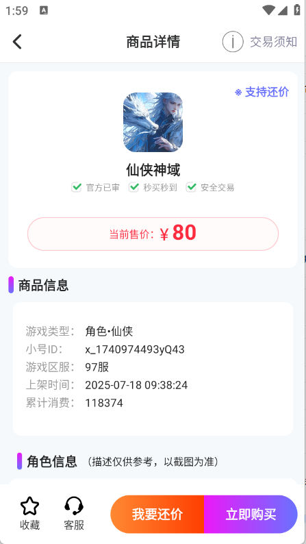 淘游坊截图0