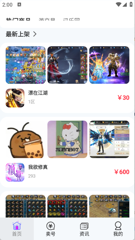 淘游坊截图1