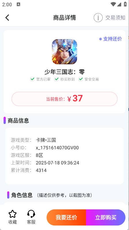 淘游坊截图2