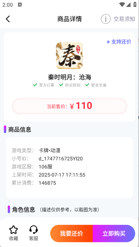 淘游坊截图3