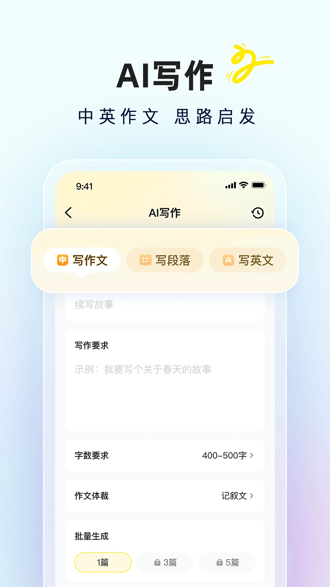 快对AI拍照搜题截图3