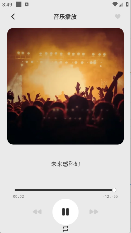 清风乐音截图2