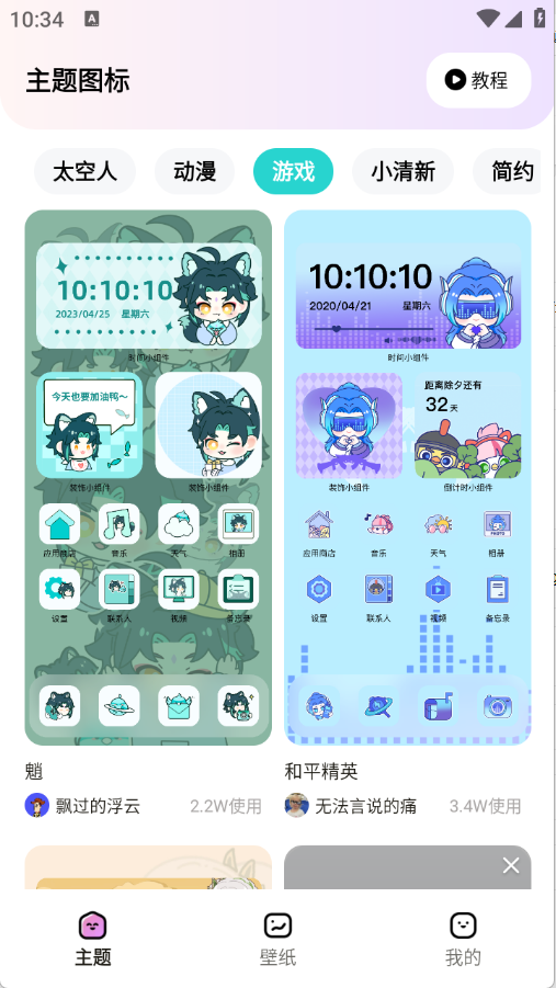 预览图4