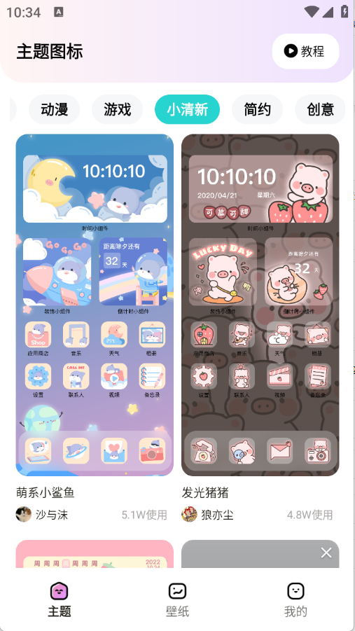 预览图5