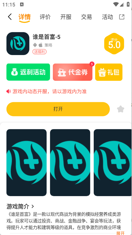 预览图1