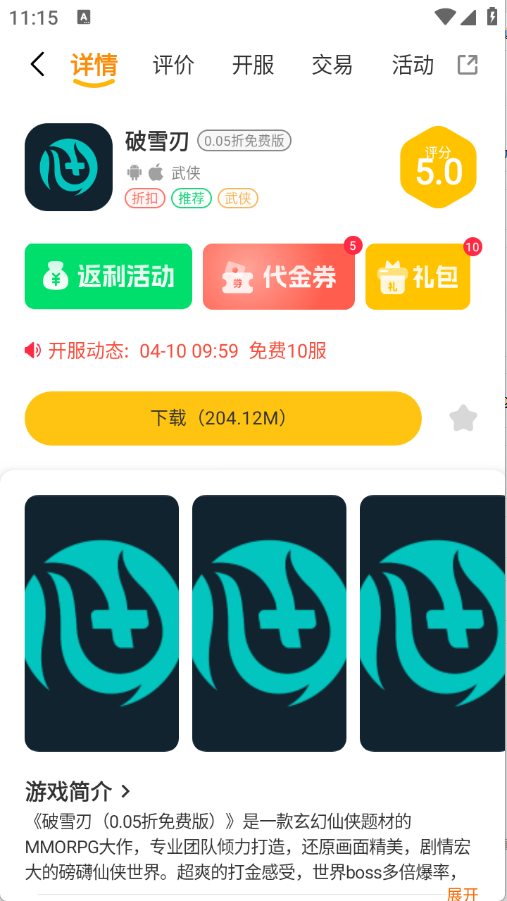 预览图3