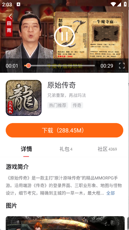 预览图1