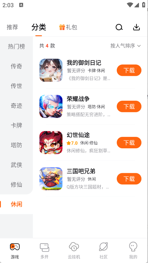 预览图4