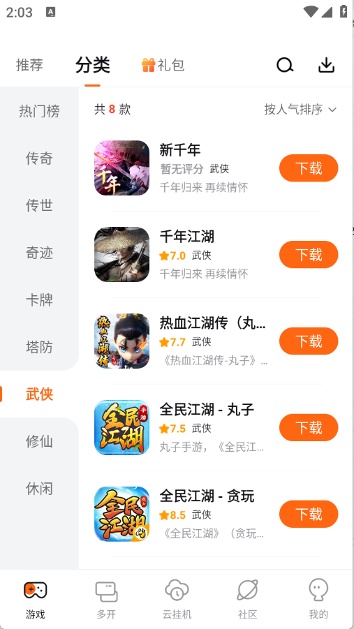 预览图3