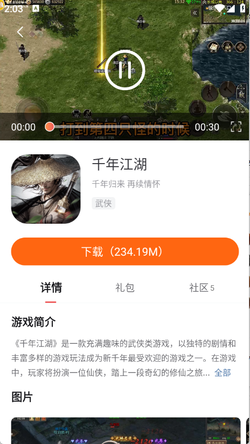 预览图5