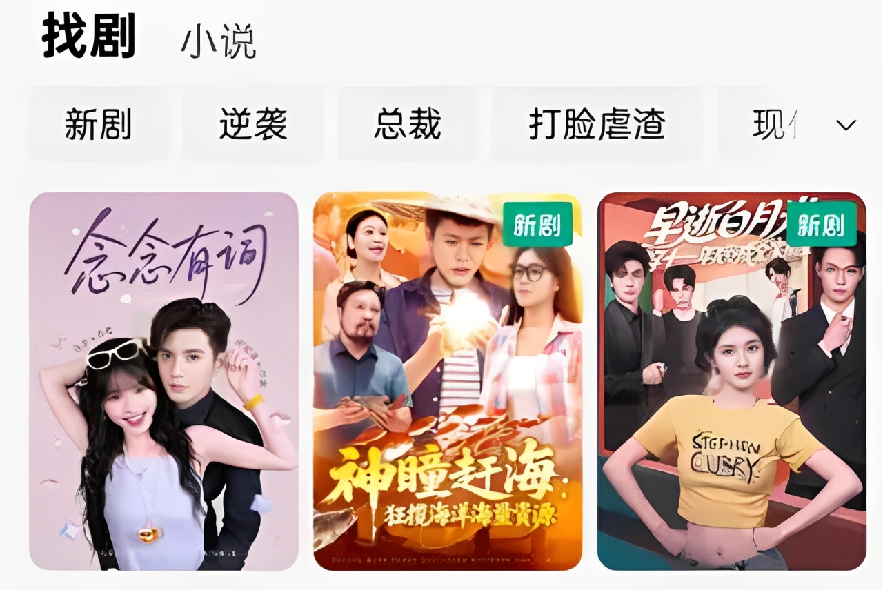 爆款短剧app推荐