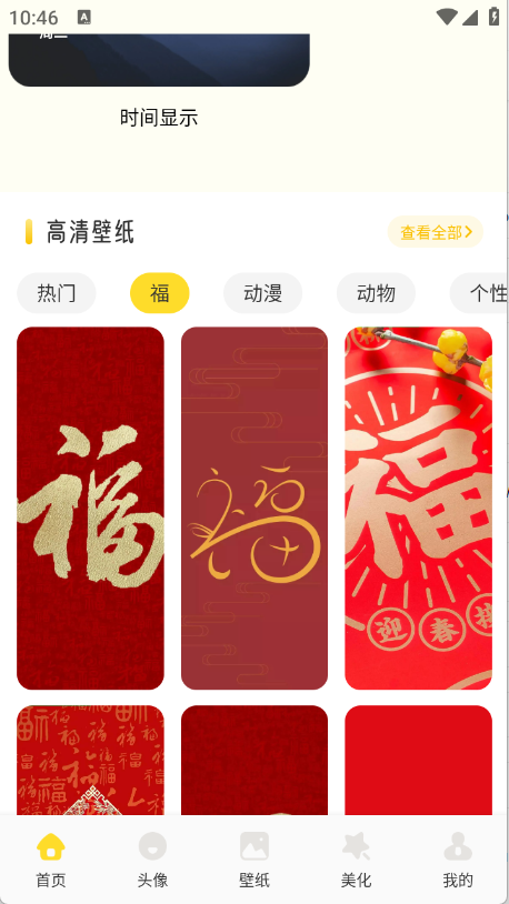 预览图1