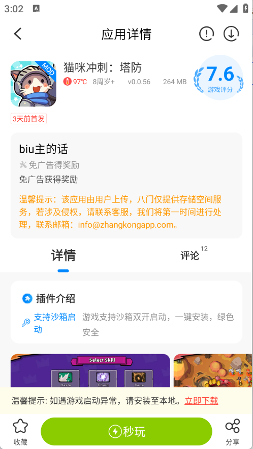 预览图4
