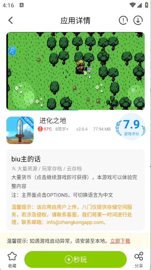 预览图1