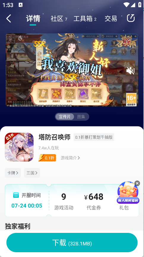 预览图5