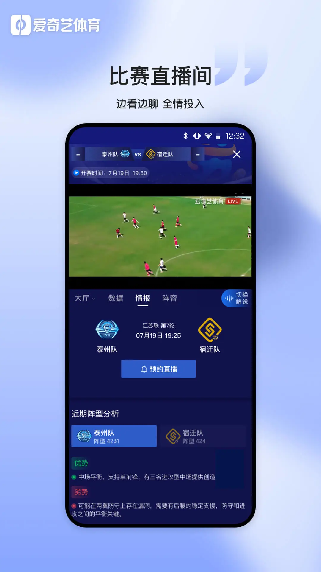 爱奇艺体育截图2