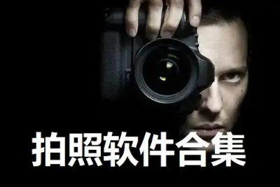 又好看有自然的拍照app