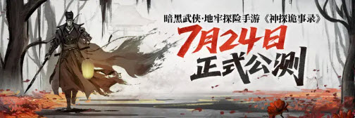 神探诡事录兑换码2025最新可用