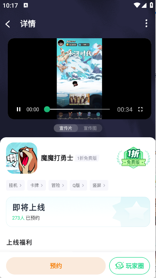 预览图5