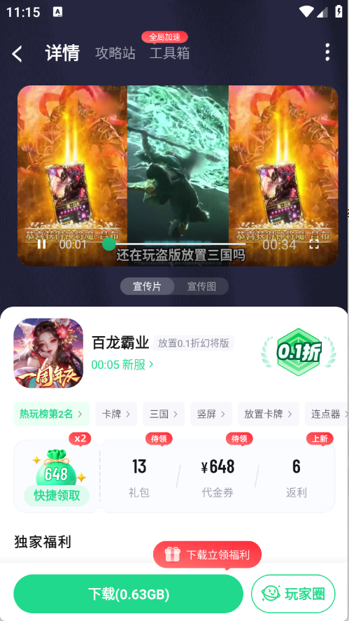 预览图3
