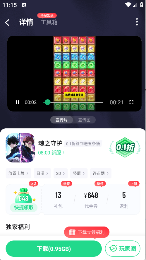 预览图4