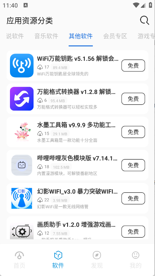 预览图2