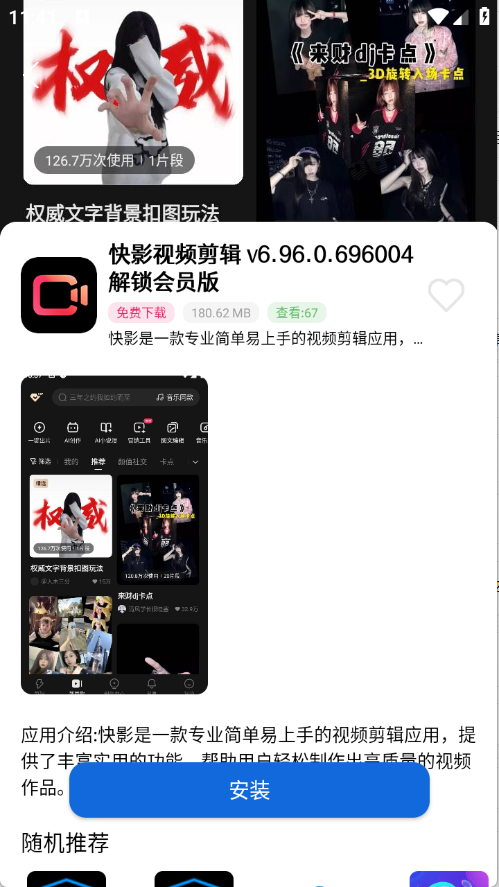 预览图5
