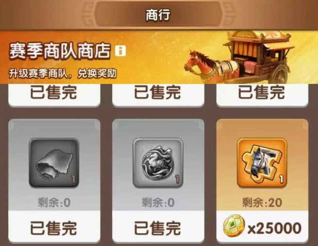 三国冰河时代富甲天下春万人跑商攻略