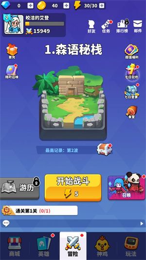 小鸡守卫