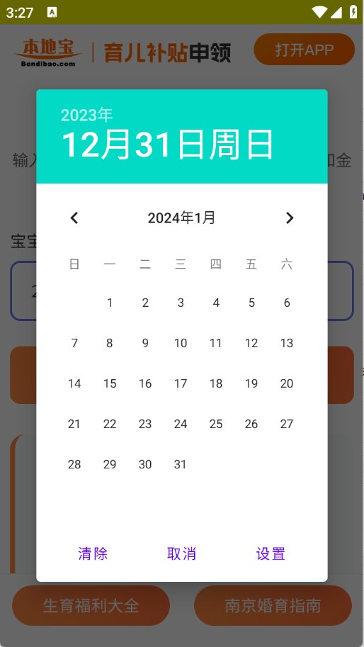预览图3