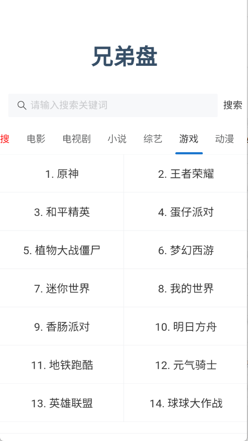 预览图2