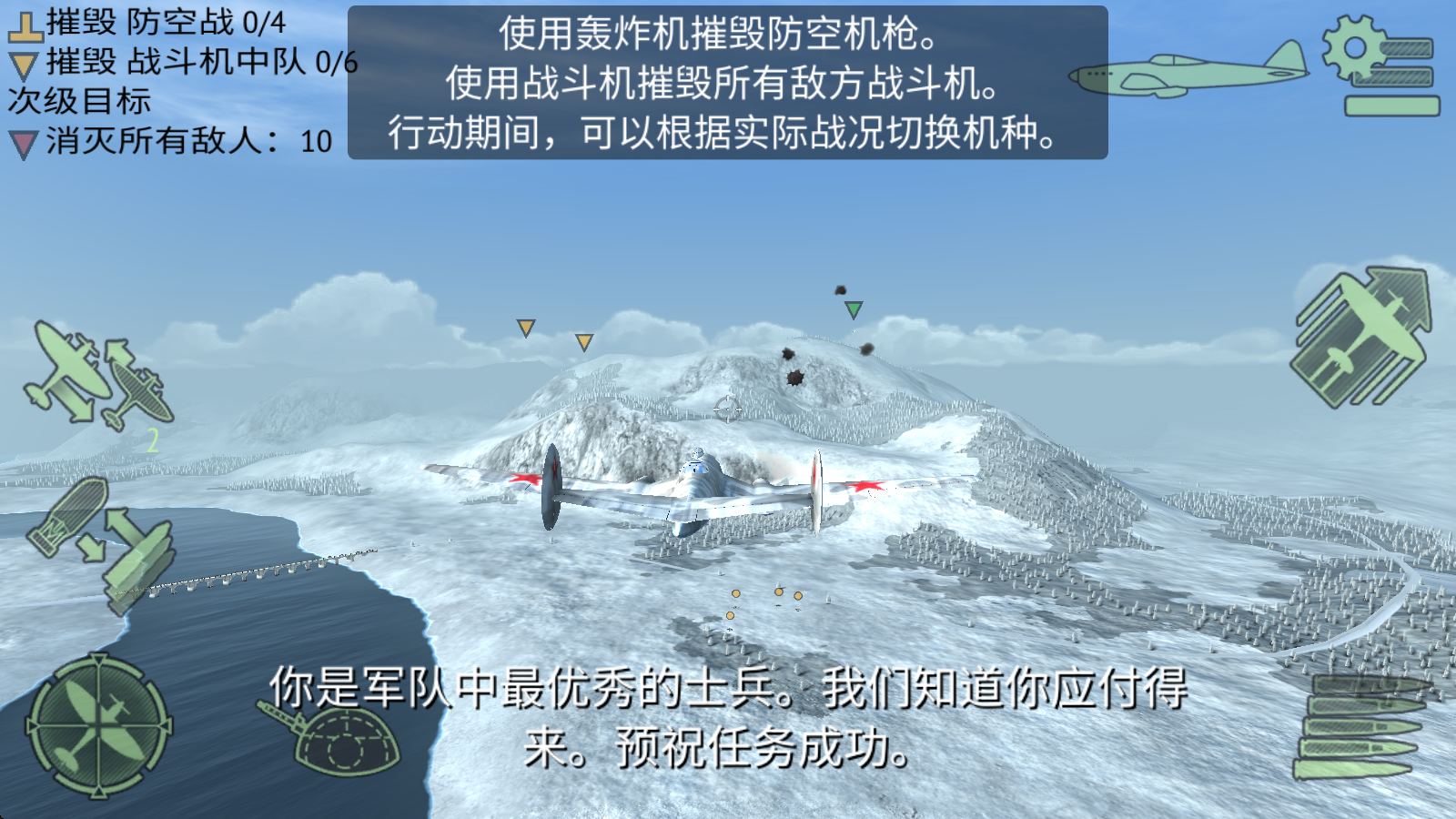 战机联机战斗