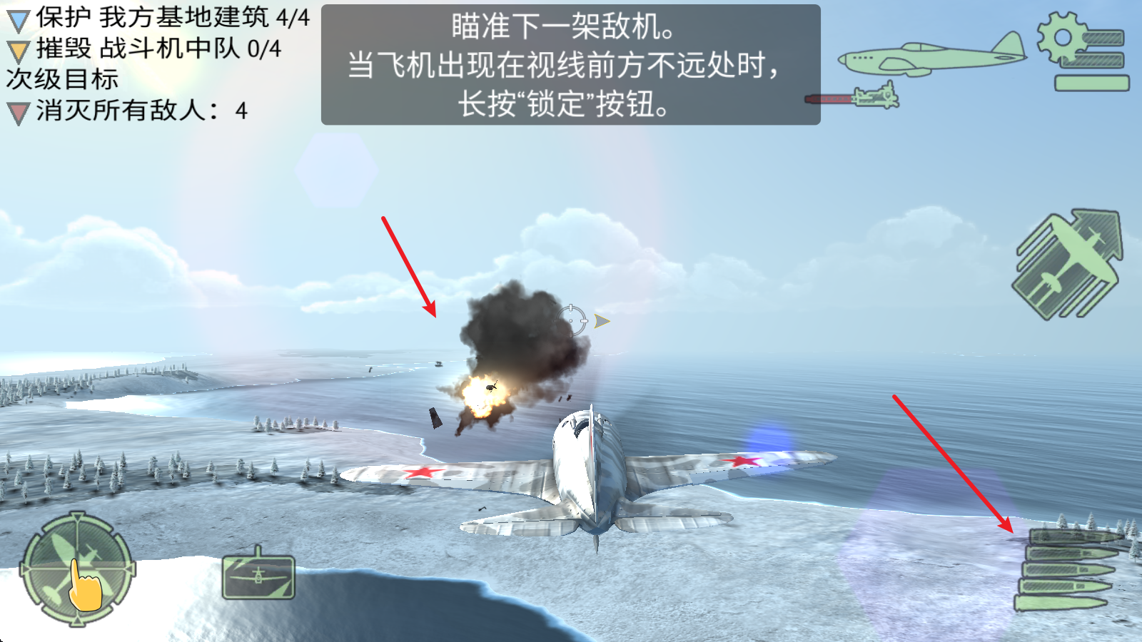 战机联机战斗