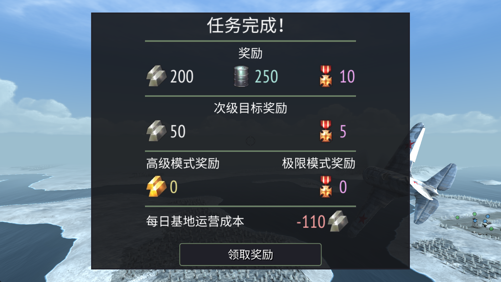 战机联机战斗